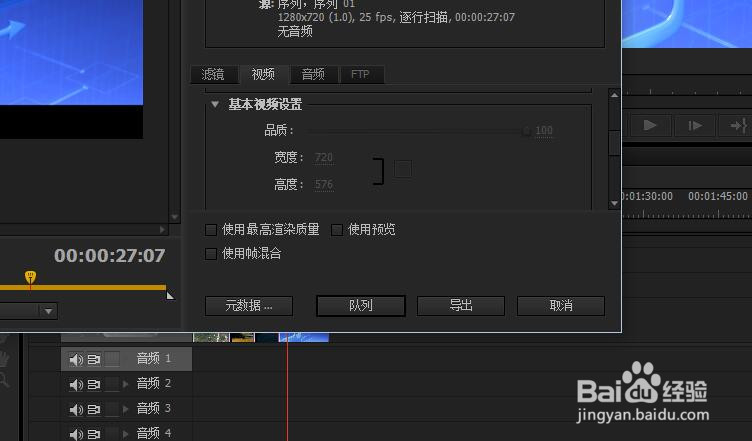 pr如何导出dvd视频格式
