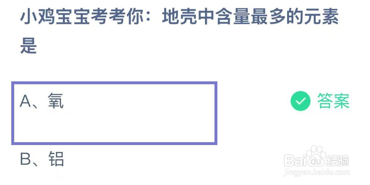 蚂蚁庄园12月5日最新答案大全2024