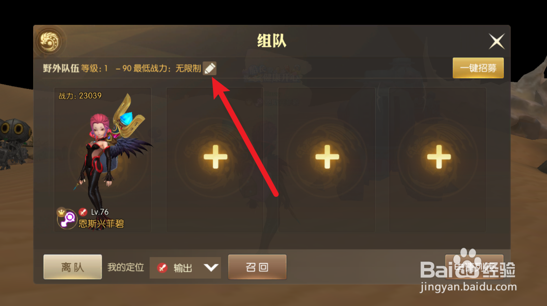 龙之谷2怎么创建副本队伍