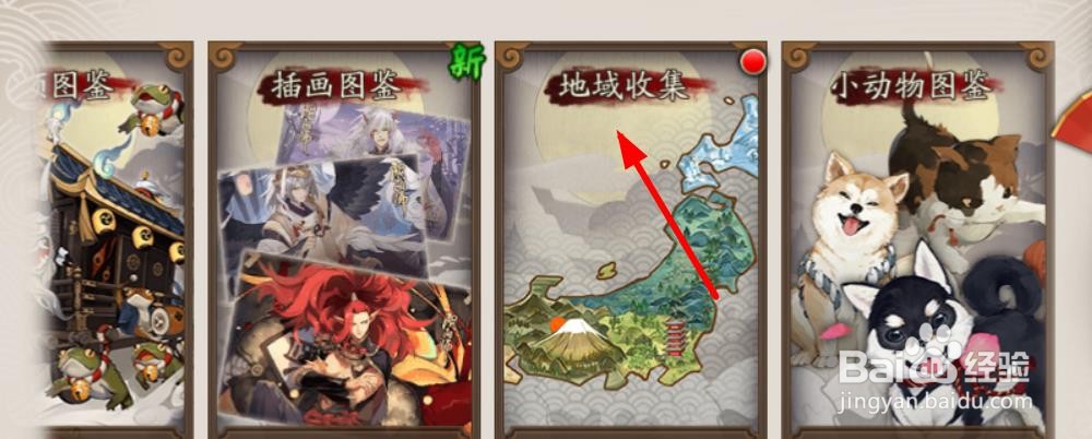 阴阳师怎么获得御行达摩