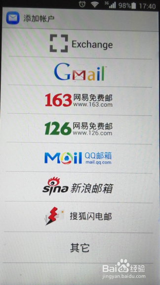 怎样用手机绑定邮箱及收邮件