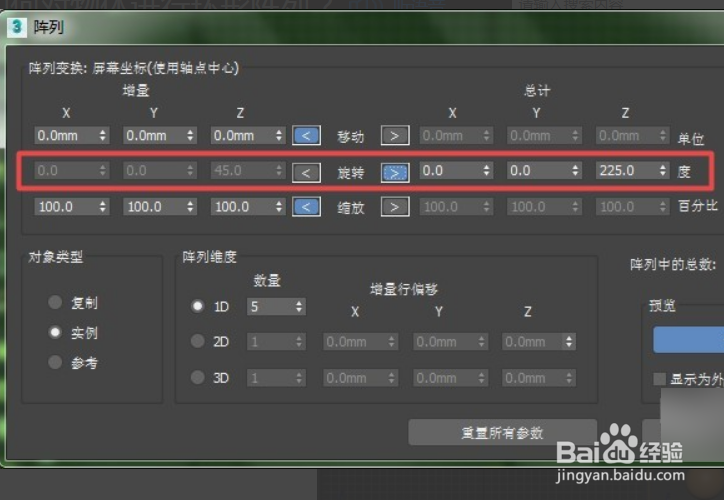 在3DMAX里面怎么环形阵列