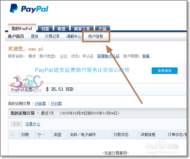 Pay pal在线支付怎么绑定银行卡以便认证和提现