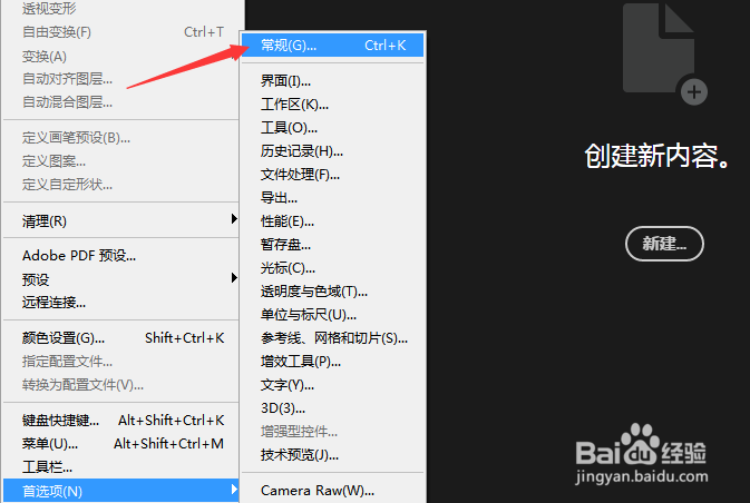 Photoshop怎么关闭在置入时调整图像大小