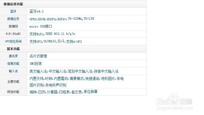 魅族四Pro的性能评测