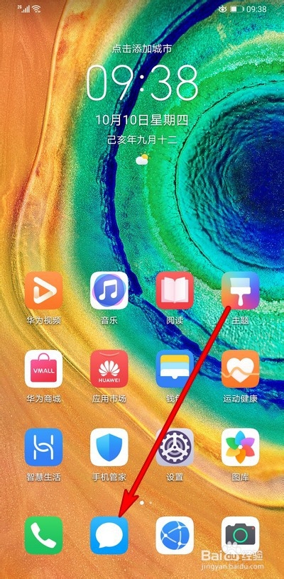 换手机号码如何通知别人