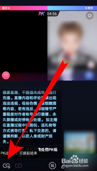 抖音怎么和主播连麦 ？