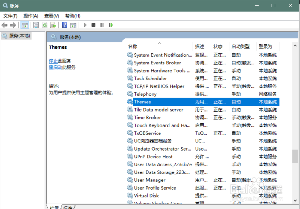 win7任务栏经典模式，areo主题灰色的解决方法