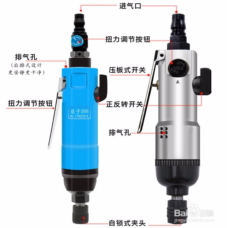 气动风批(气动螺丝刀)的保养知识