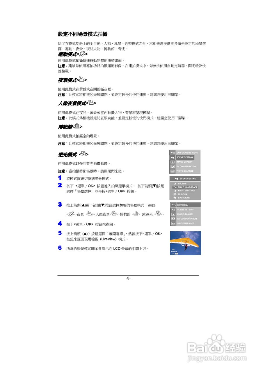 昆盈G-Shot A435型数码相机使用说明书:[2]