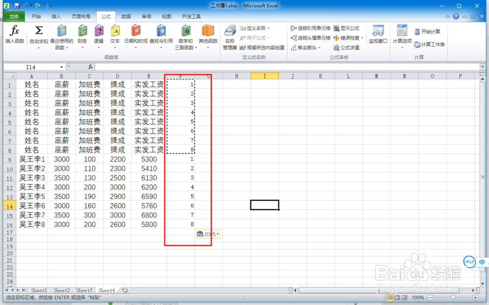 excel制作工资条