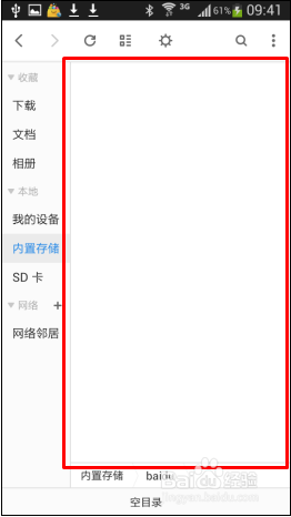手机空间不足怎么解决
