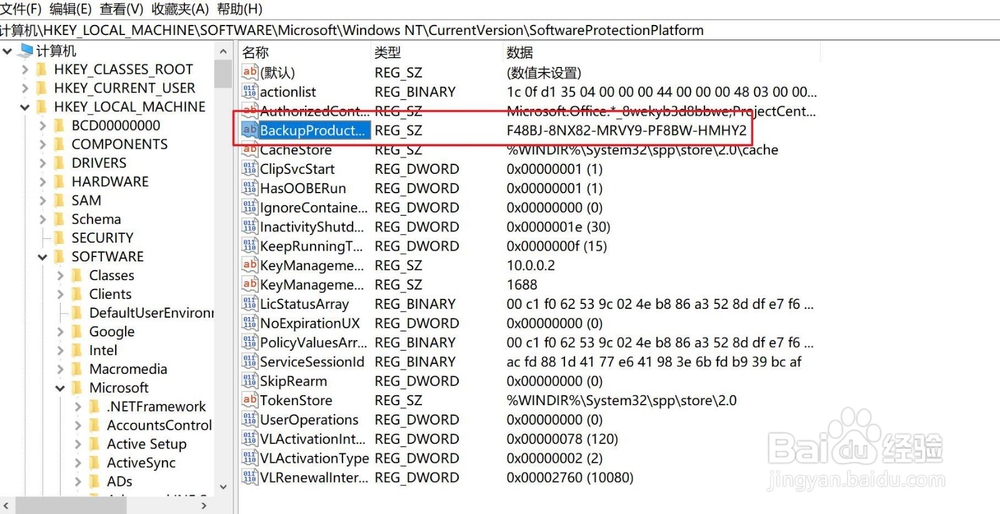 win10系统怎么查看已激活完整密钥【图文】