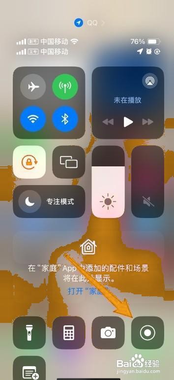 苹果手机怎么录屏