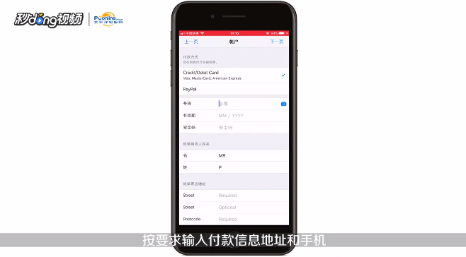 App Store怎么切换国家