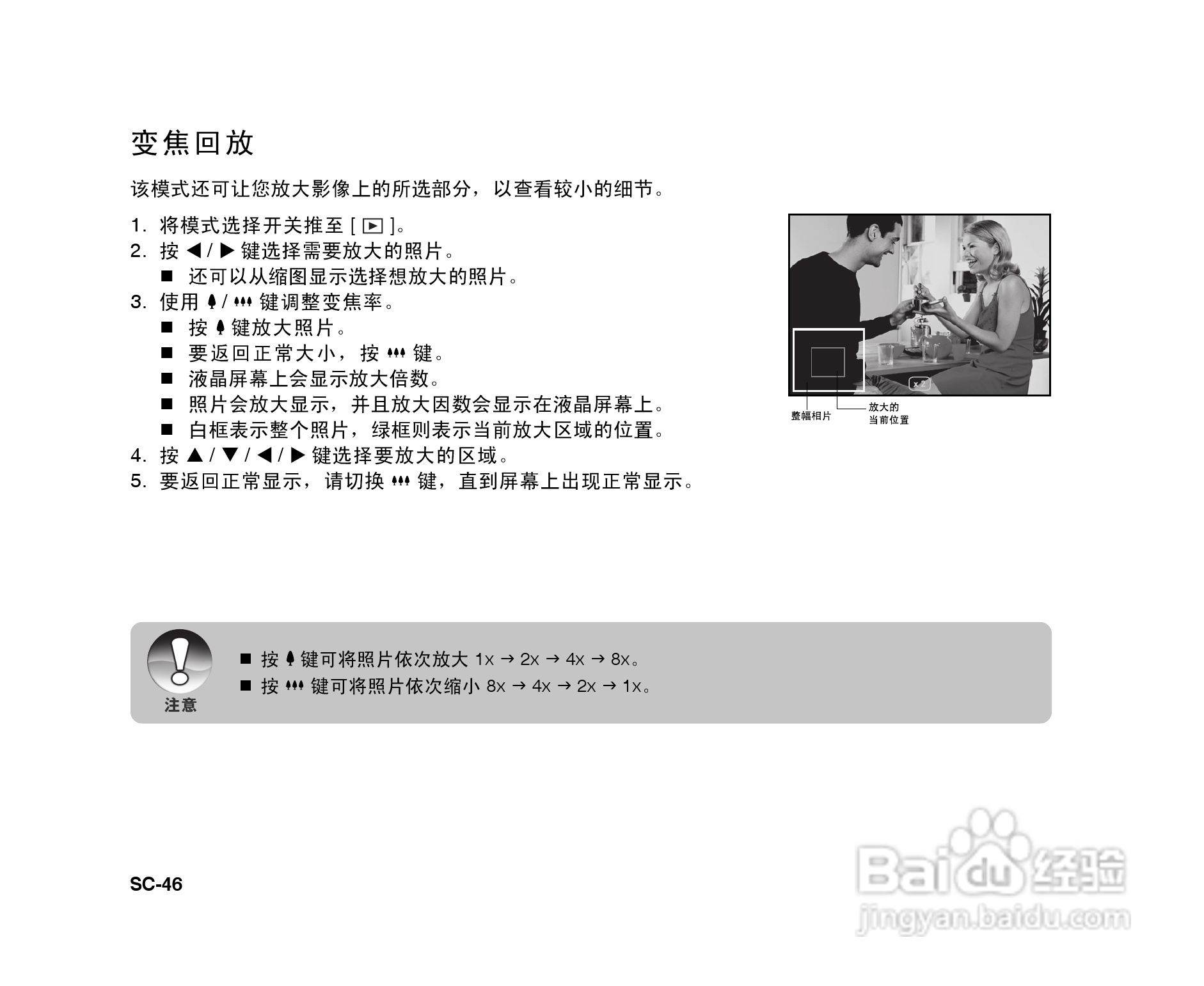 拍得丽ES-6型数码相机使用说明书:[5]