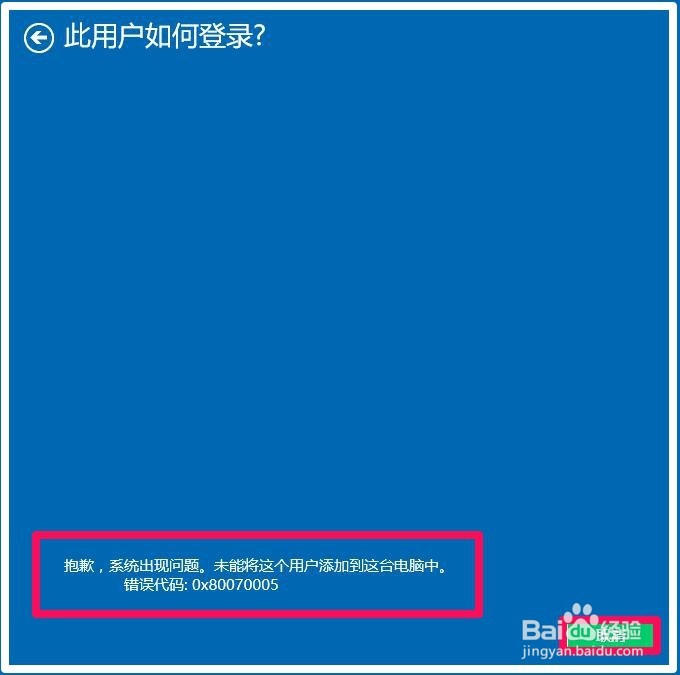 Windows10系统如何设置开机显示选择用户登录