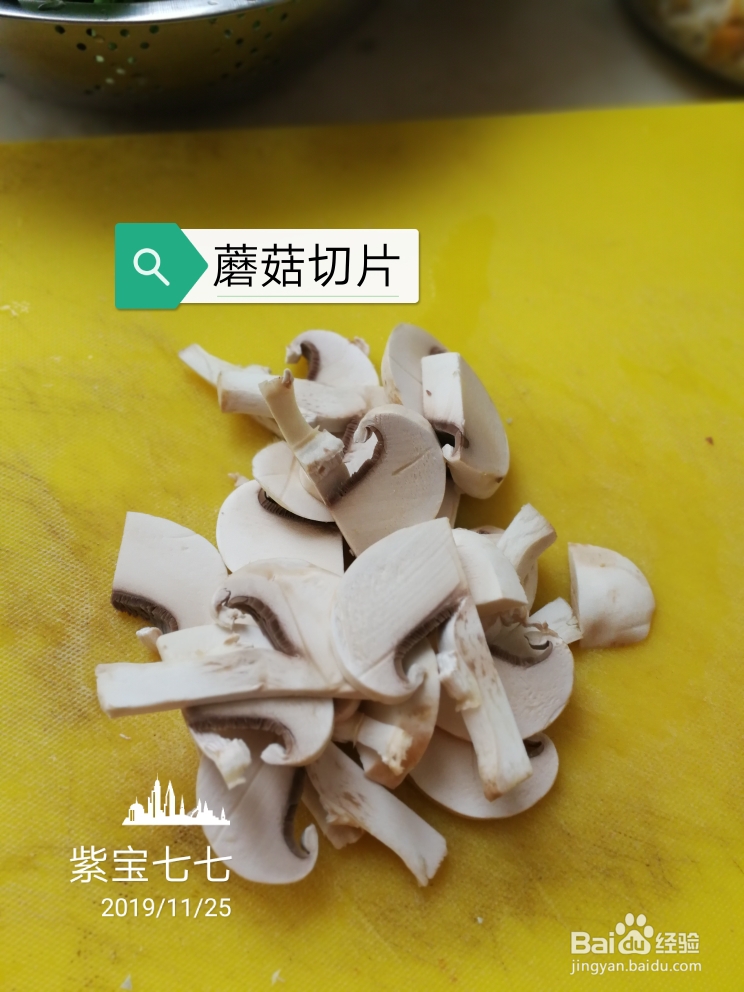 妈妈教我做的上汤菠菜