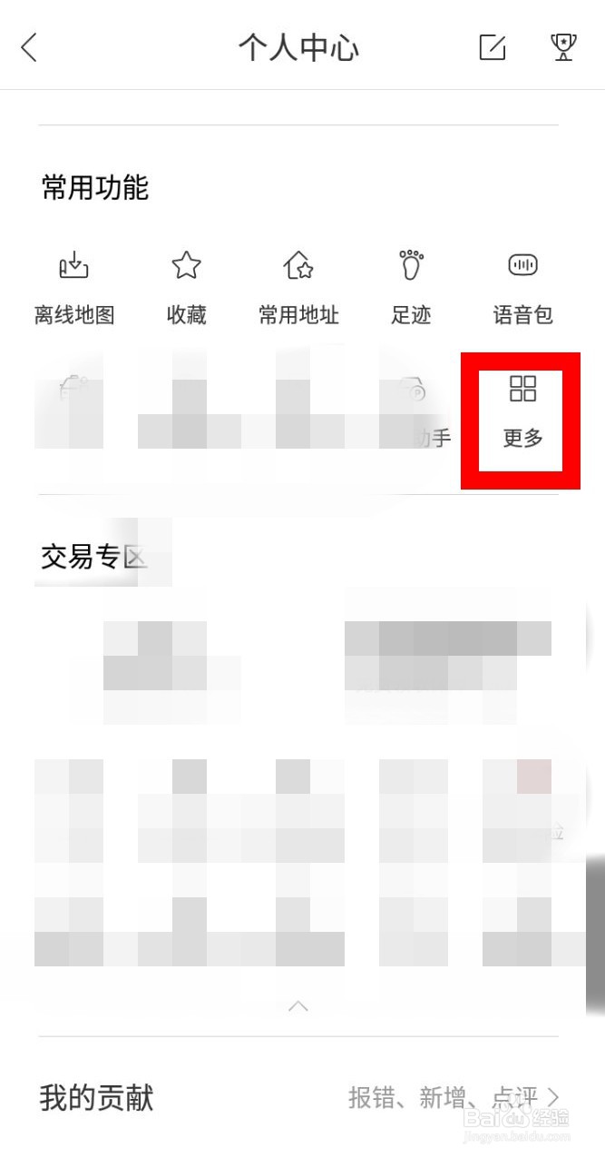 百度地图APP如何观看视频