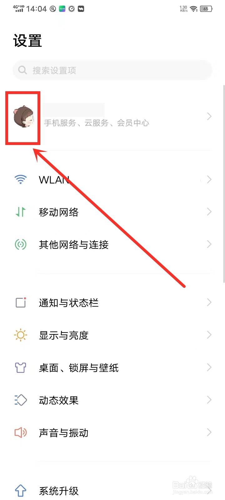 vivo手机vivo号怎么查