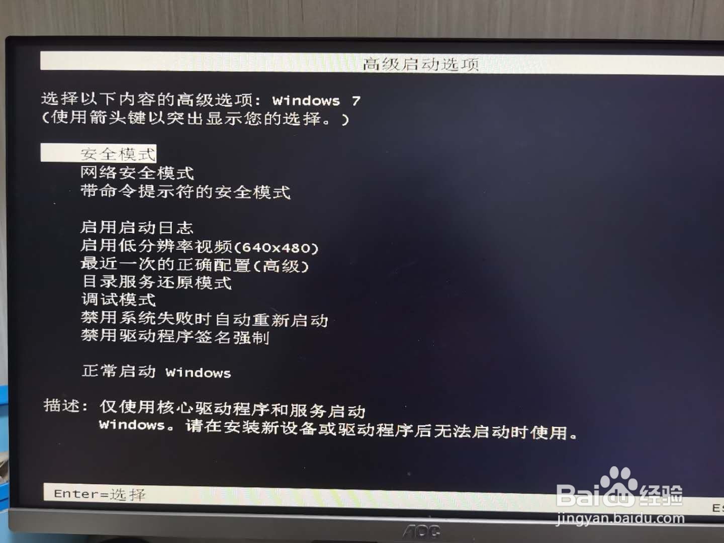 华硕电脑怎么开机强制进入安全模式