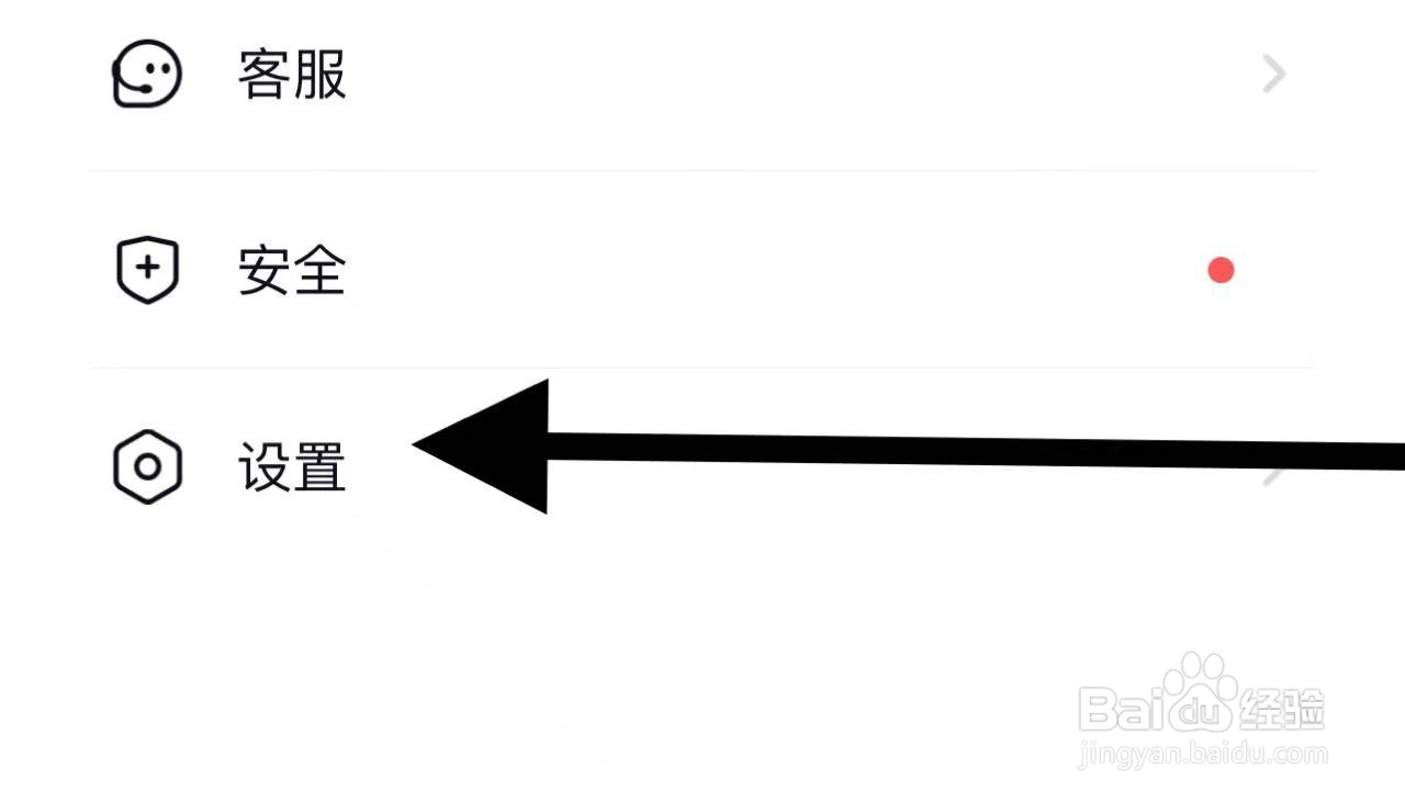默往软件中如何开启新消息通知