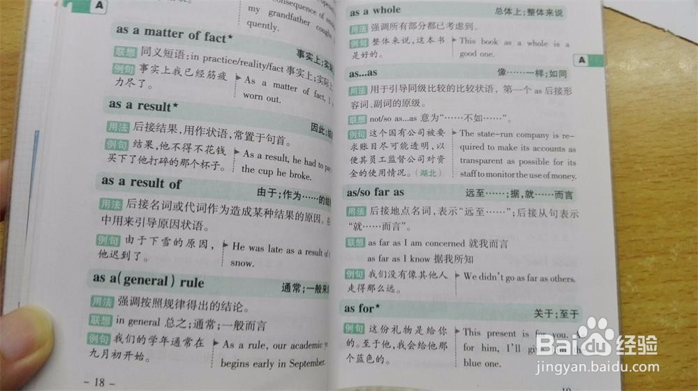 如何提高英语四级水平