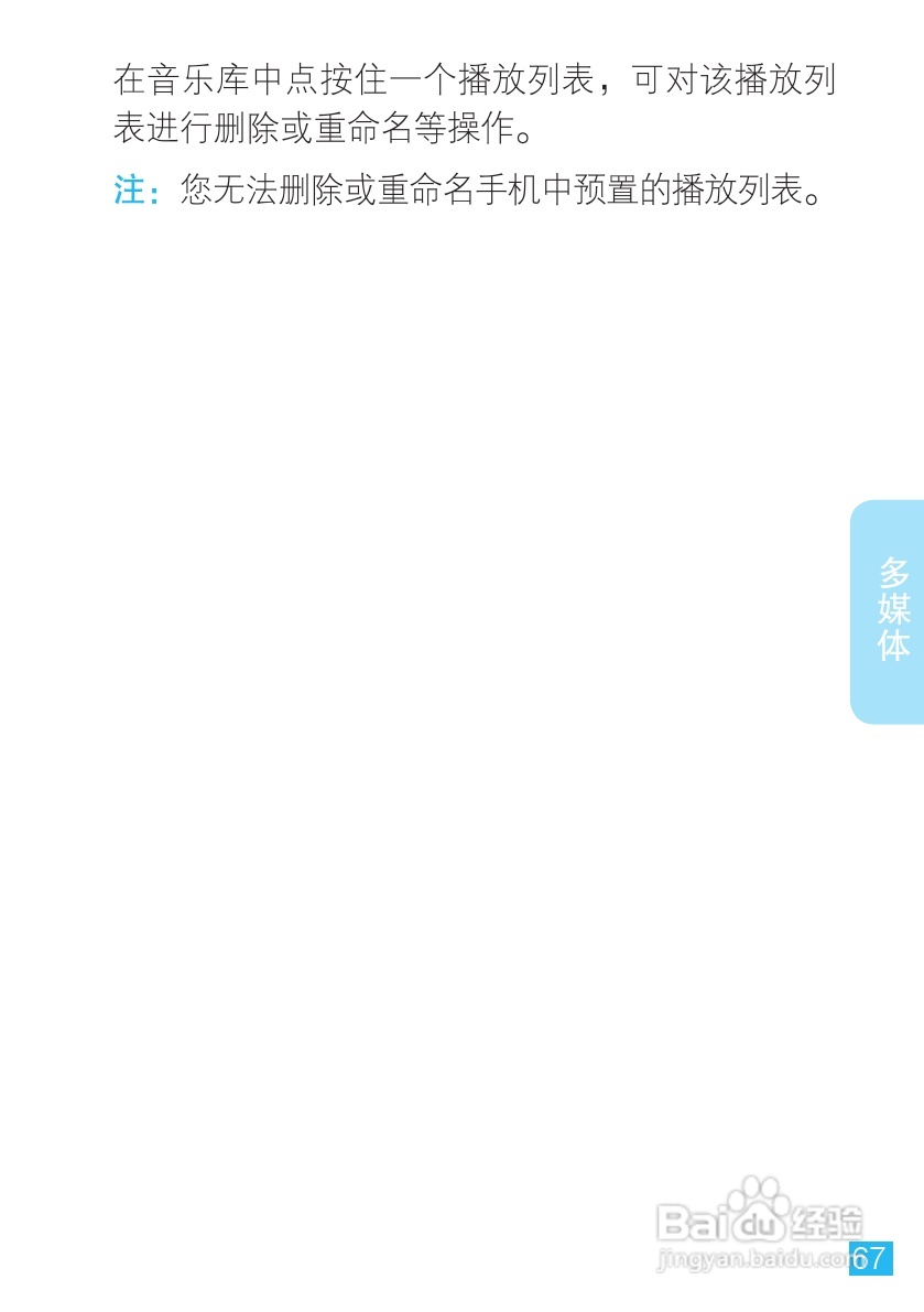 摩托罗拉XT553手机使用说明书:[7]