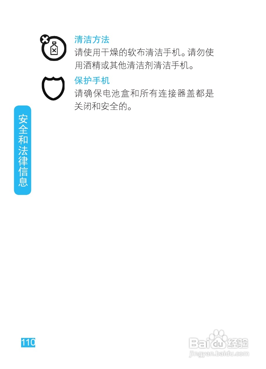 摩托罗拉XT535手机使用说明书:[12]