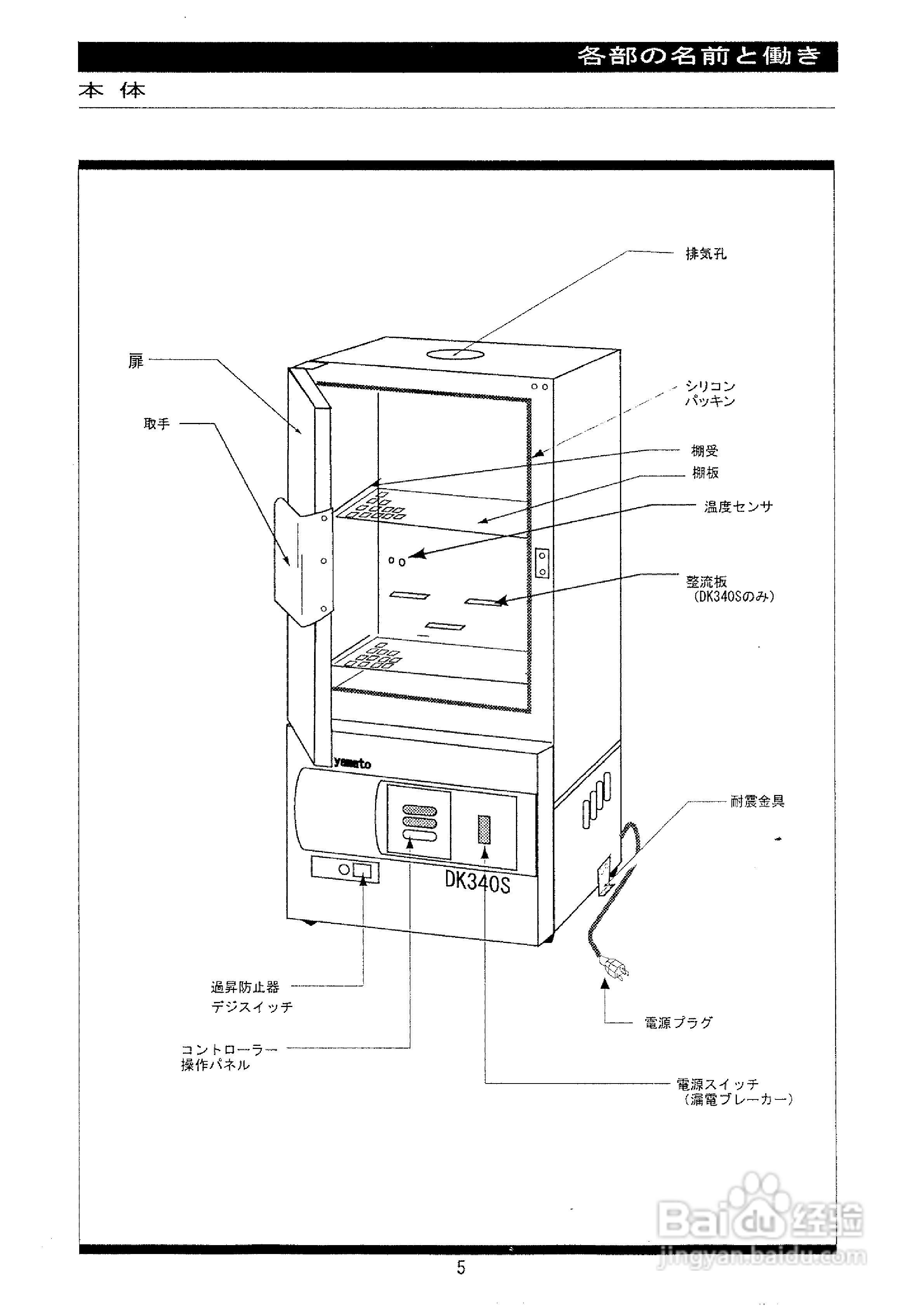 DK240S DK340S 送风定温乾燥器说明书:[1]