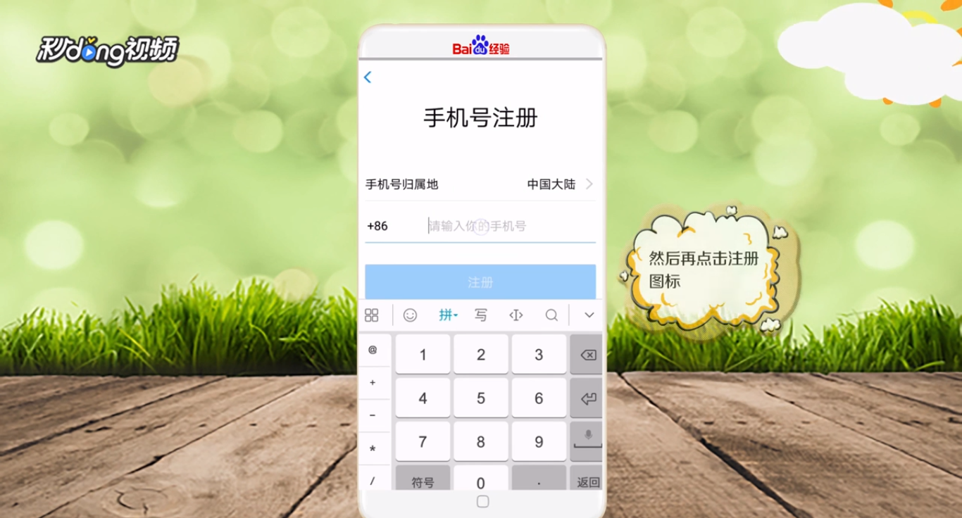 新用户如何注册支付宝?