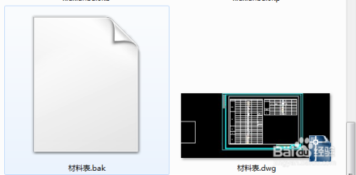 如何关闭CAD中的.bak格式文件？