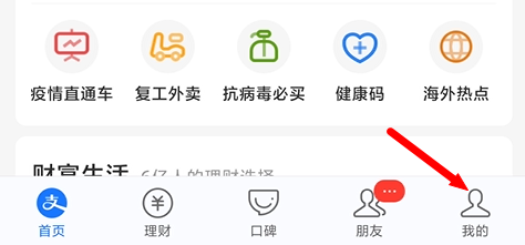 支付宝如何更改默认付款方式