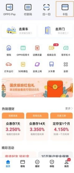 opporeno6录入实体门禁卡