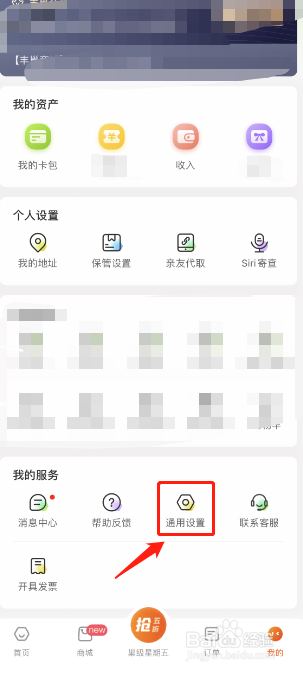 如何清理丰巢APP占用的缓存
