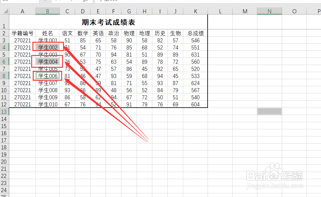 excel表格中如何根据颜色完成快速筛选
