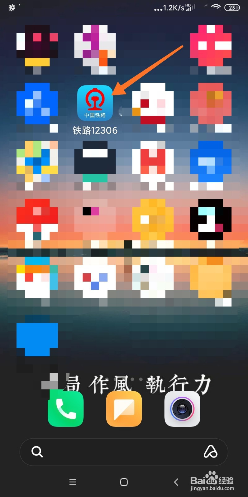 铁路12306查看历史订单的方法