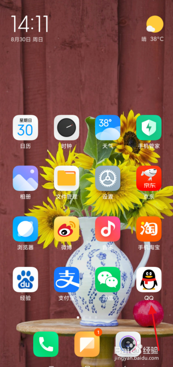 QQ空间自带水印怎么打开？