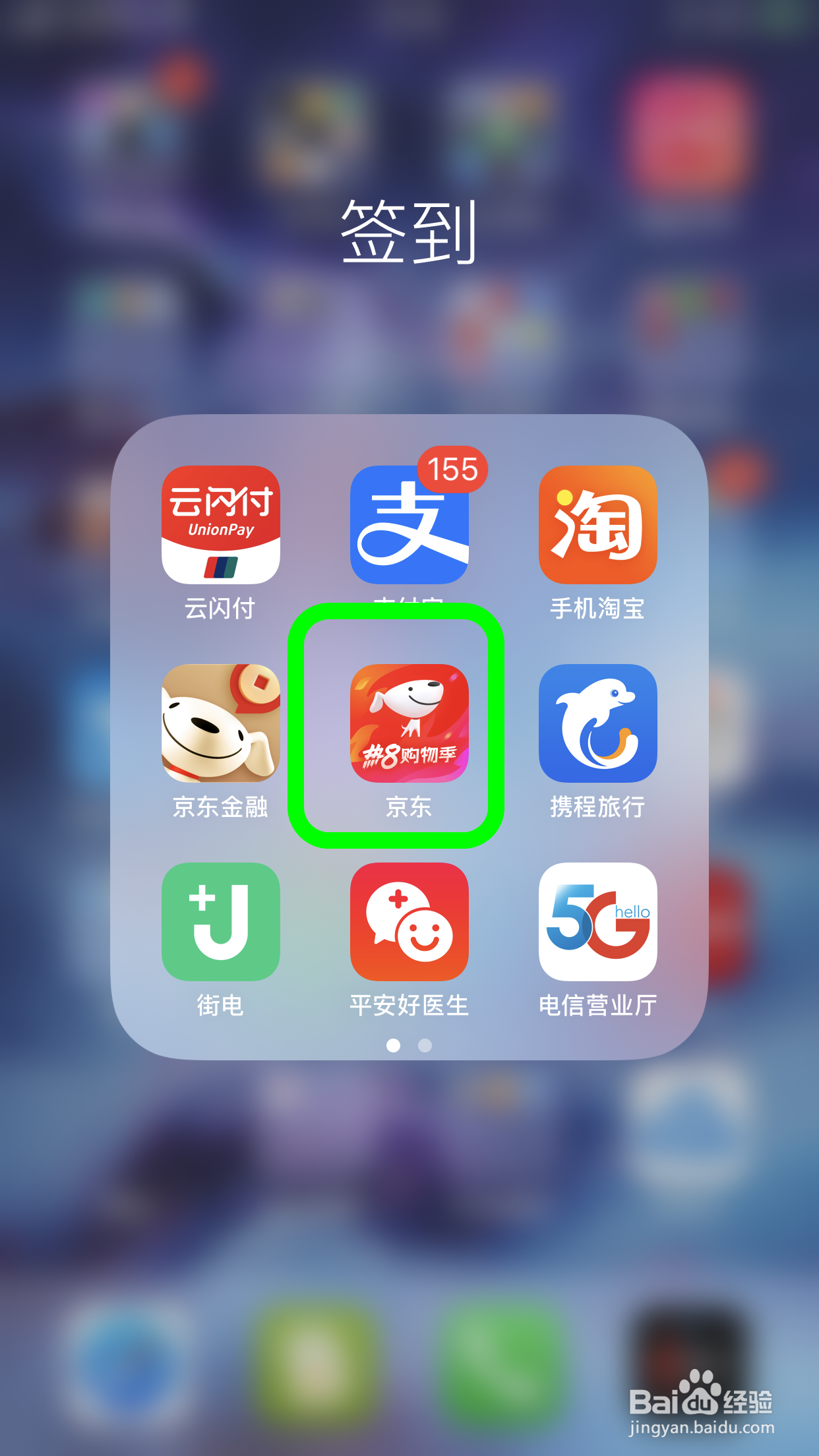 京东会员福利在哪里领取，如何领会员福利金
