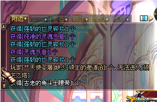 dnf灵魂气息怎么得