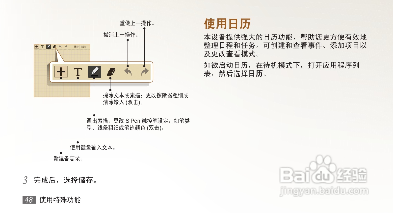 三星GT-I9220手机使用说明书:[5]