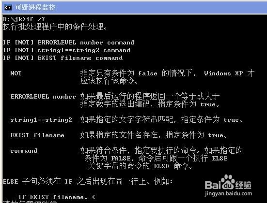 批处理监控进程,发现可疑进程文件服务及时查杀