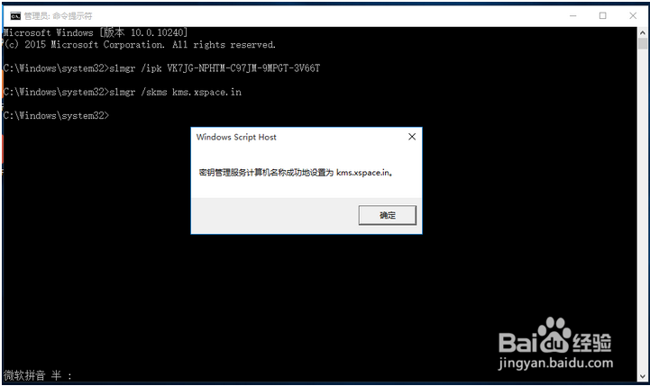Win10系统许可证即将过期怎么办