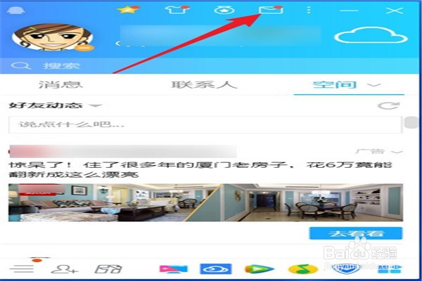 如何用QQ邮箱发邮件