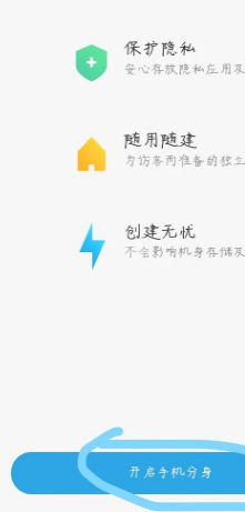 小米手机手机分身怎么设置（最详细）