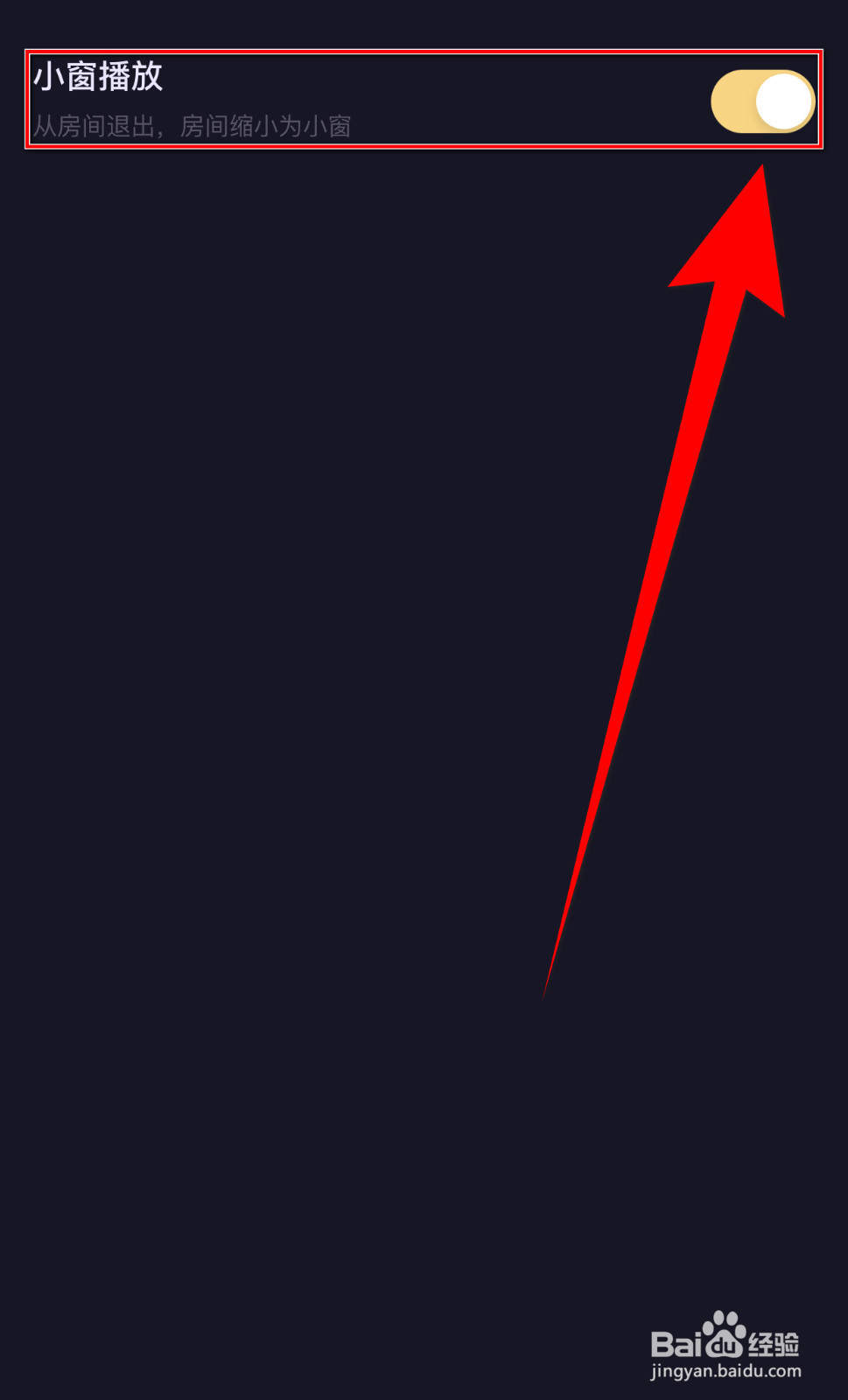 他TA星球怎么设置小窗播放停用