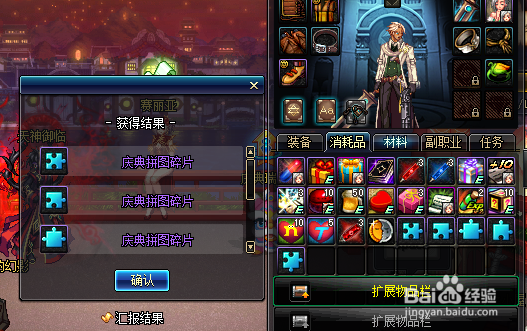 DNF十周年庆典拼图玩法介绍