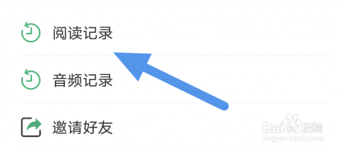 蜂毒免费小说APP查看阅读历史怎么做