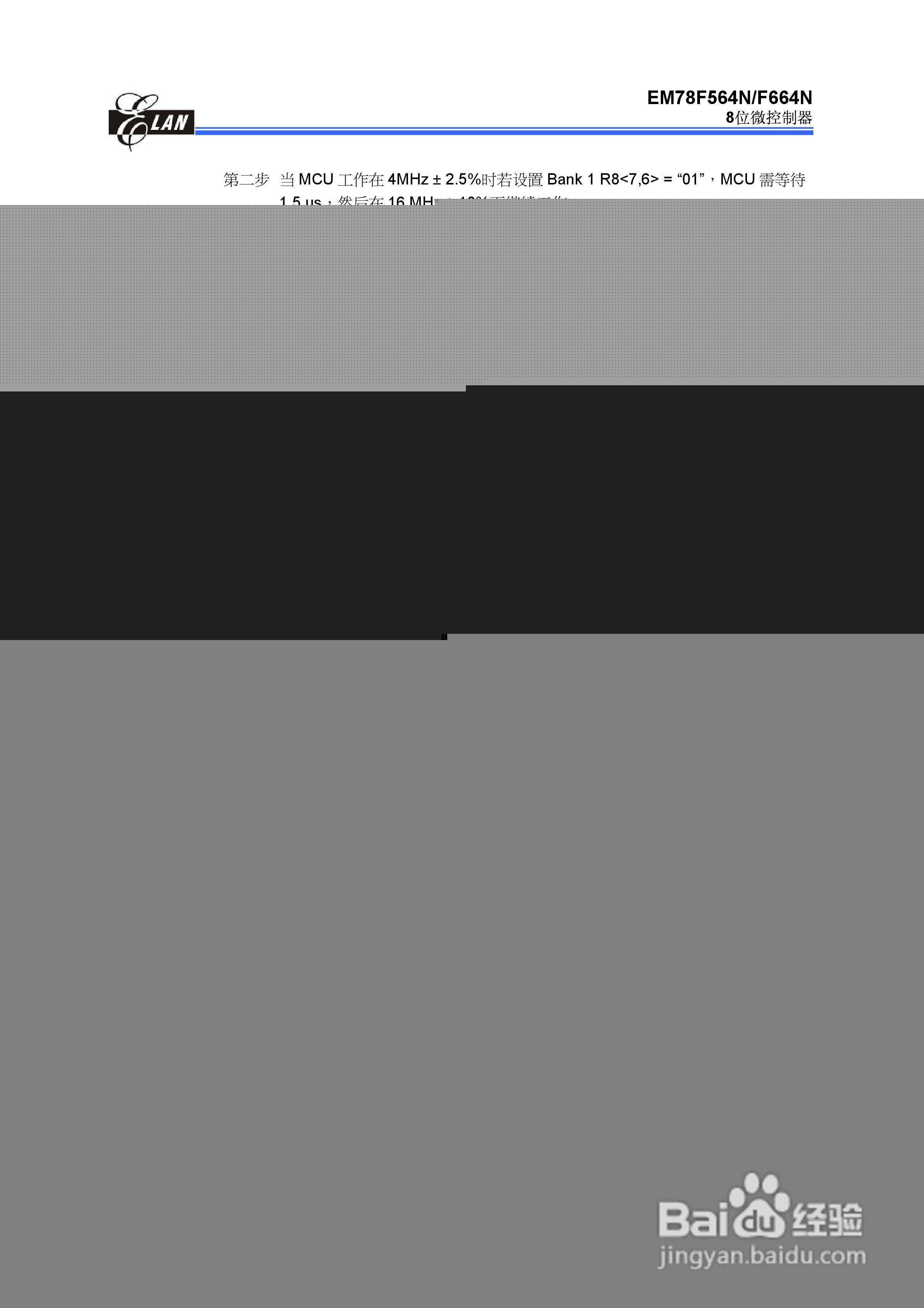 EM78F564N/F664N 8位微控制器说明书:[3]