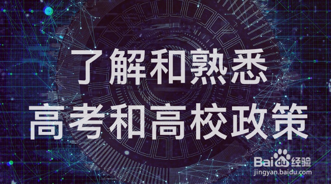 高考后填报志愿有哪些准备和注意事项